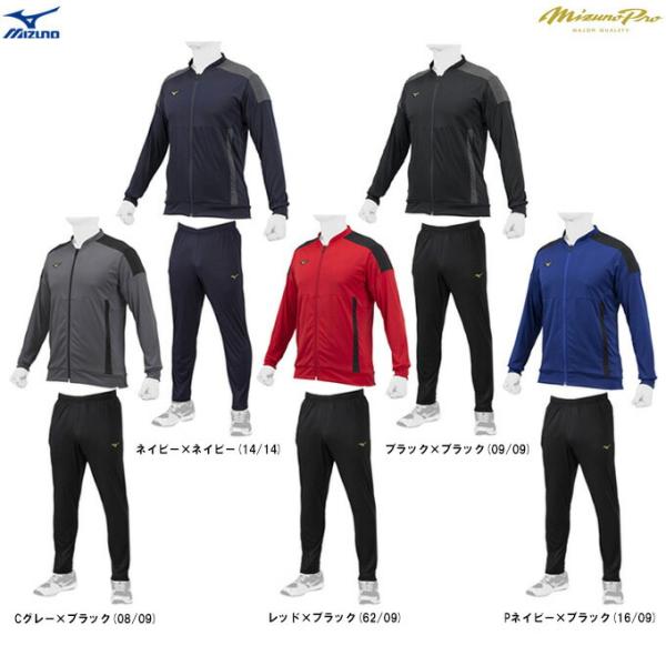 スポーツウェア 上下セット ミズノプロの人気商品・通販・価格比較 スポーツウェア 上下セット ミズノプロの人気商品・通販・価格比較
