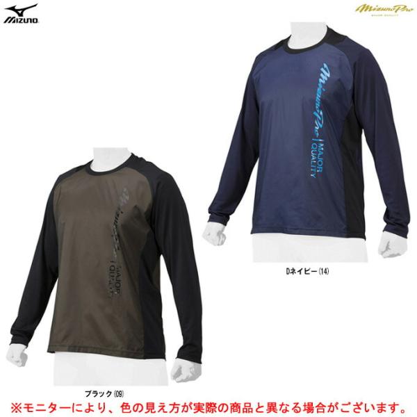 Mizuno Pro ◇メール便対応商品◇MIZUNO（ミズノ）ミズノプロ