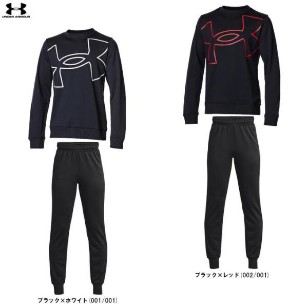 UNDER ARMOUR（アンダーアーマー）キッズ フリースブランドロゴクルー ジョガーパンツ 上下セット（1375483/1373543）スポーツ ジュニア