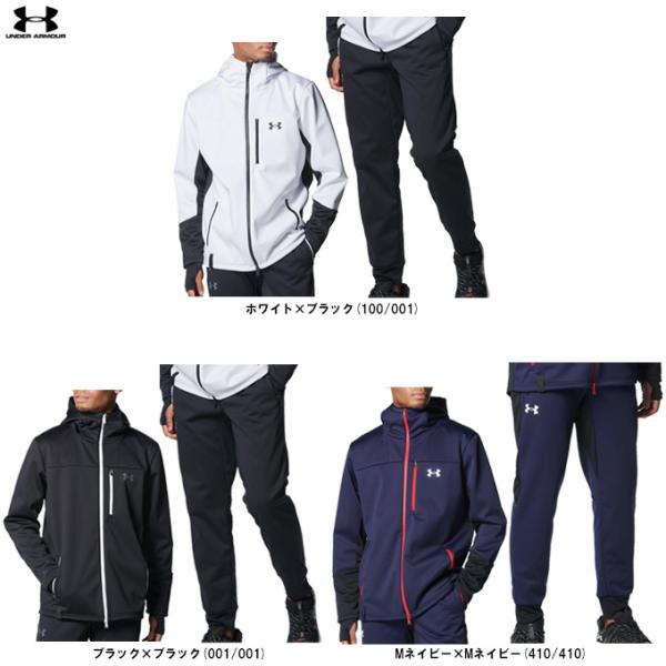 UNDER ARMOUR（アンダーアーマー）UA 3レイヤー フルジップ ジャケット パンツ 上下セット（1381251/1381252）野球 ベースボール セットアップ メンズ