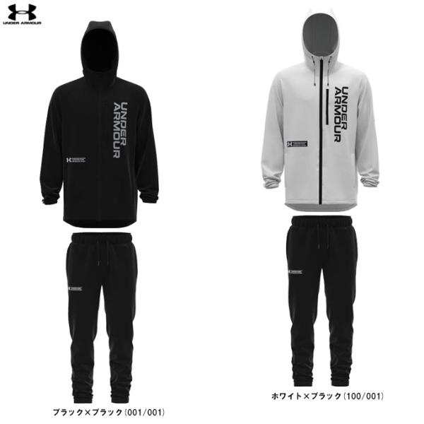 UNDER ARMOUR（アンダーアーマー）UAブラッシュドウーブン フルジップ フーディ パンツ 上下セット（1381347/1381349）ウィンドブレーカー メンズ