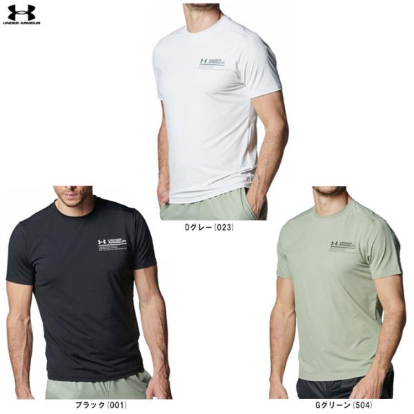◆メール便対応商品◆UNDER ARMOUR（アンダーアーマー）UAアイソチル ショートスリーブTシャツ（1384793） ランニング 半袖 ストレッチ メンズ