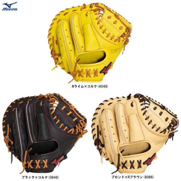 ミズノ　ウィルドライブ　一般軟式用 キャッチャーミット WILL DRIVE MIZUNO（ミズノ）限定 軟式用キャッチャーミット ウィル