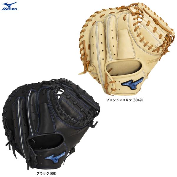 ミズノ 軟式キャッチャーミット ウィルドライブブルー B-D型 MIZUNO（ミズノ）限定 軟式用キャッチャーミット ウィルドライブ