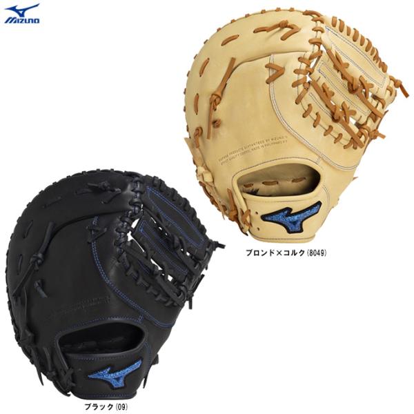 MIZUNO（ミズノ） 限定 軟式用ファーストミット ウィルドライブ ブルー