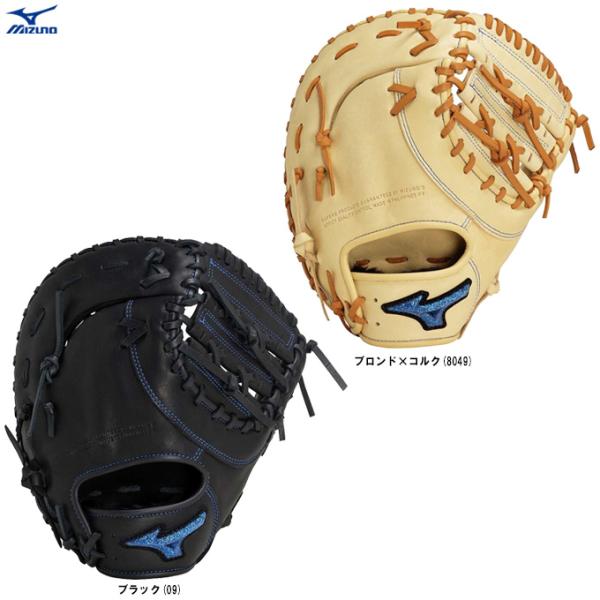 ミズノ　ワイルドドライブ　グローブ　ファーストミット ミズノ ワイルドドライブ グローブ ファーストミット ミズノ ワイルド