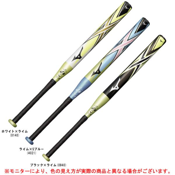 男女兼用 ミズノソフトボール２号バット バット Hlt No