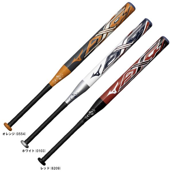 ■品番1CJFS630■商品説明ソフトボールAX4シリーズソフト1.2号ゴムボール(11インチ球)用。■素材カーボン＋グラス■カラーオレンジ(0554)ホワイト(0103)レッド(6209)■サイズ1CJFS63078(0554)：78cm...