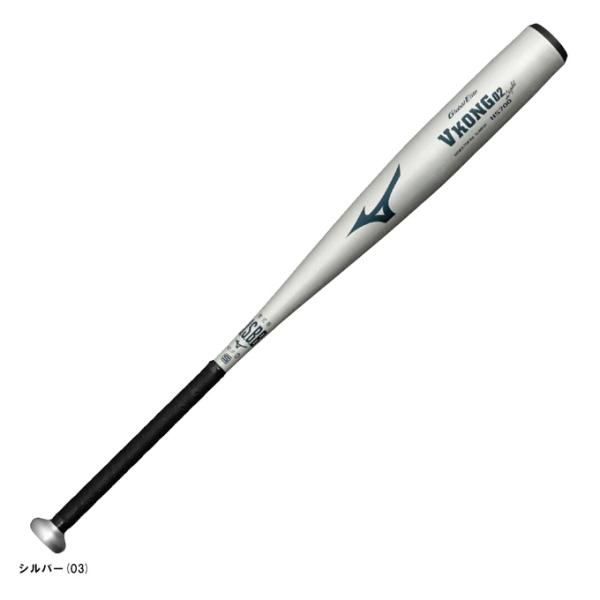 M＆Kさま ミズノ少年野球　軟式グローバルエリートvコング02 Global Elite 【84cm】MIZUNO（ミズノ）限定 軟式用金属製バット