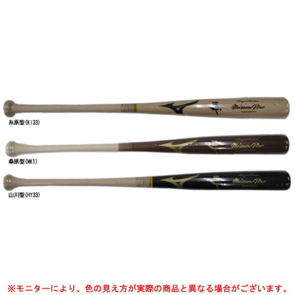 Mizuno MK1 硬式バット　木製 　ホワイトアッシュ　桑原型 Mizuno MK1 硬式バット 木製 ホワイトアッシュ 桑原型 Mizuno
