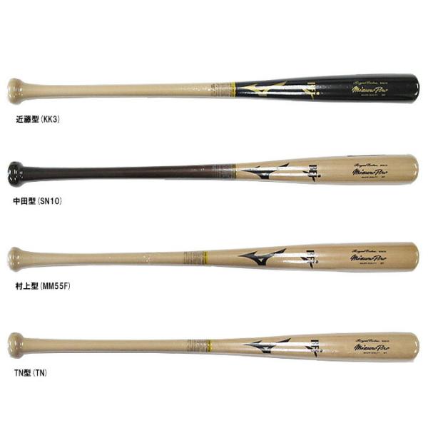 MIZUNO（ミズノ）限定 硬式用木製バット ミズノプロ ロイヤルエクストラ バーチ 平均880g（1CJWH230）mizunopro 野球 ヘッドくり抜きあり BFJマーク 一般用