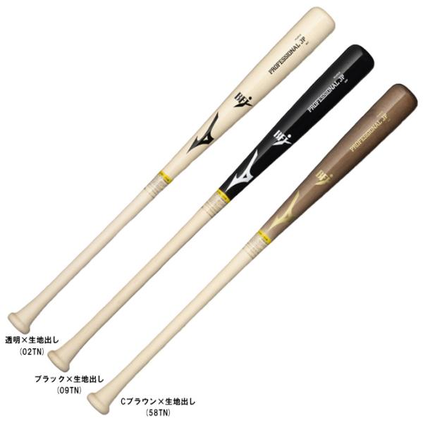 ミズノプロ 硬式用バット 長野モデル84センチ2本セット 楽天市場】長野モデルをあなた好みにアレンジ！ ミズノ 硬式木製