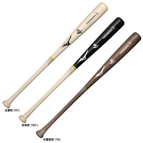 Mizuno Pro 【85cm】MIZUNO（ミズノ）限定 硬式用木製バット
