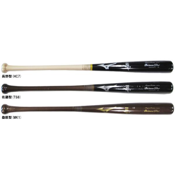 Mizuno Pro MIZUNO（ミズノ）限定 硬式用木製バット ミズノプロ