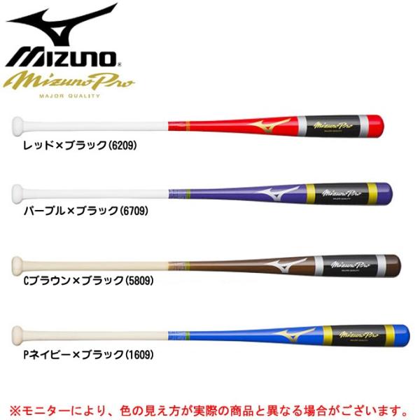 Mizuno ミズノ ミズノプロ 硬式 軟式 ソフトボール用 木製ノックバット 1cjwk126 Mizuno Pro 野球 ベースボール Buyee Buyee Jasa Perwakilan Pembelian Barang Online Di Jepang