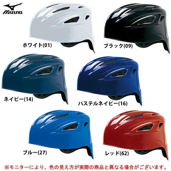 野球防具 ミズノ 軟式 キャッチャーヘルメットの人気商品・通販・価格 