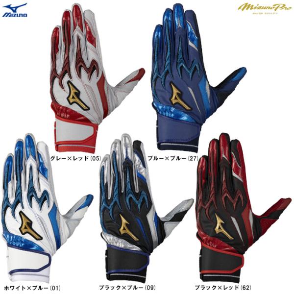 MIZUNO（ミズノ） ◇メール便対応商品◇限定 ミズノプロ シリコン