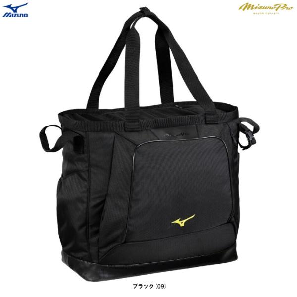 MIZUNO（ミズノ） 限定 ミズノプロ オールインワントートバッグ 40L