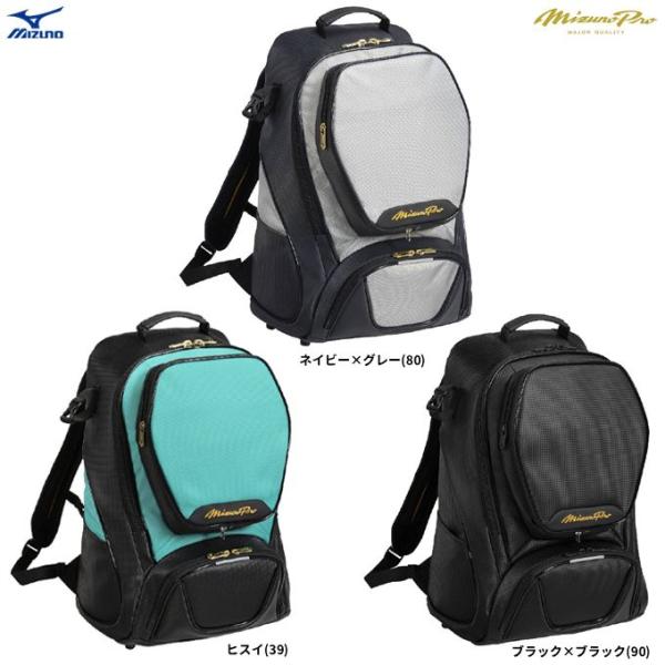 MIZUNO（ミズノ）限定 ミズノプロ バックパック 40L（1FJDD904）mizunopro 野球 ベースボール ソフトボール リュックサック 遠征バッグ ユニセックス