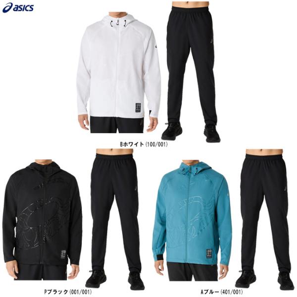 ASICS（アシックス）クールアクティモーションクロスフーディージャケット パンツ 上下セット（2031E979/2031E982）トレーニング ランニング フードあり メンズ