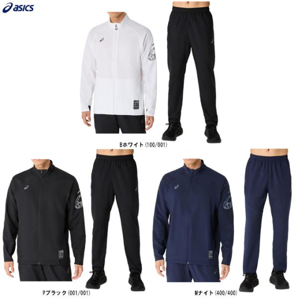 ASICS（アシックス）ドライアクティモーションクロスジャケット パンツ 上下セット（2031E981/2031E982）スポーツ トレーニング ランニング メンズ