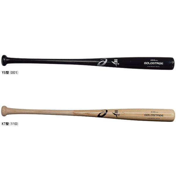 【S84/KT型のみ】ASICS（アシックス）硬式用木製バット ゴールドステージ ホワイトアッシュ 900g平均（3121B308）野球 一般用 ASICS（アシックス） 【S84/KT型のみ】硬式用木製バット ゴールド