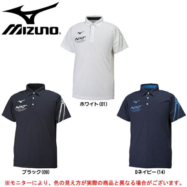 MIZUNO（ミズノ）N-XT 半袖ポロシャツ（32JA8080）スポーツ トレーニング フィットネス ポロシャツ ユニセックス
