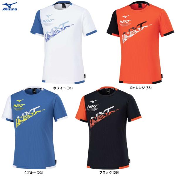 N-XT ◇メール便対応商品◇【オレンジ/Mのみ】MIZUNO（ミズノ）N-XT T