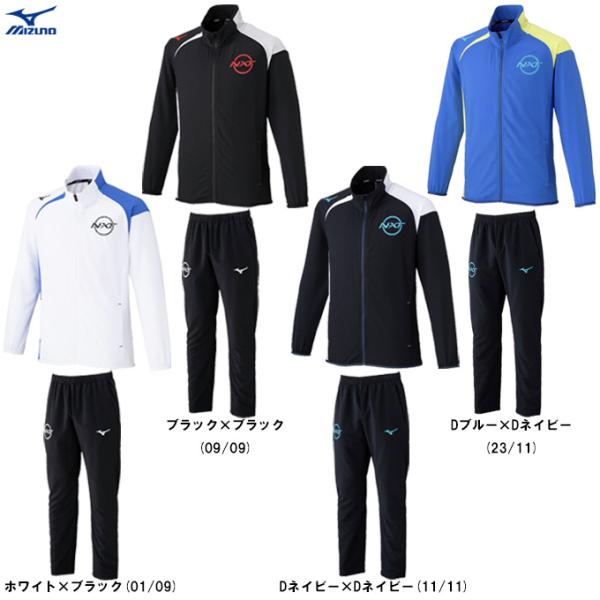MIZUNO（ミズノ）N-XT ムーブクロスジャケット パンツ 上下セット（32JCD220/32JDD220）スポーツ トレーニング ランニング 吸汗速乾 ユニセックス