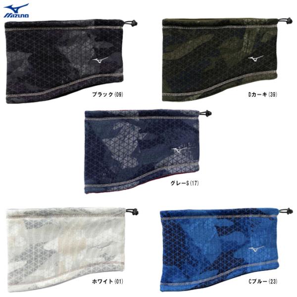 ◆メール便対応商品◆MIZUNO（ミズノ）リバーシブルネックウォーマー（32JYB700） ランニング ジョギング 保温 防寒 大人用 一般用