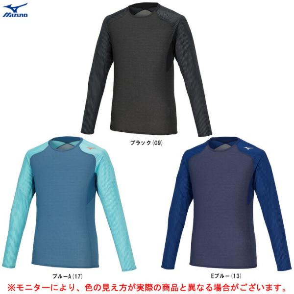 ◆メール便対応商品◆【ブルーのみ】MIZUNO（ミズノ）限定 ドライエアロフローアイスTシャツ（32MAA031） ランニング 長袖 吸汗速乾 接触冷感 クーリング メンズ