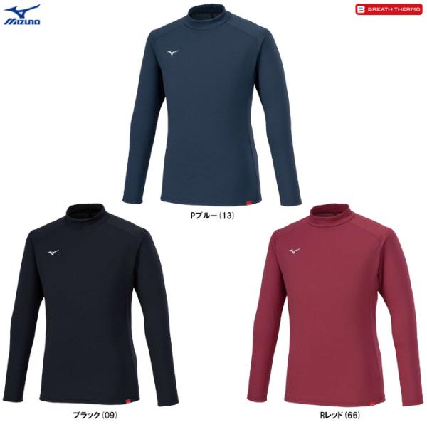 ◆メール便対応商品◆MIZUNO（ミズノ）発熱素材 ブレスサーモハイネックTシャツ（32MAB544）アウトドア トレーニング ランニング 長袖 吸湿発熱 メンズ