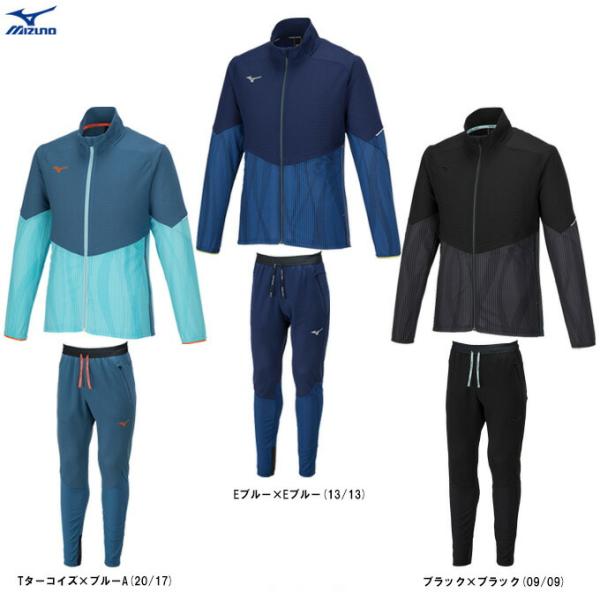 MIZUNO（ミズノ）ドライエアロフロークーラージャケット パンツ 上下セット（32MCA031/32MDA031）スポーツ トレーニング ランニング メンズ