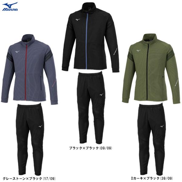 MIZUNO（ミズノ）ドライエアロフロージャケット パンツ 上下セット（32MCB556/32MDB556）スポーツ トレーニング ランニング ジャージ メンズ