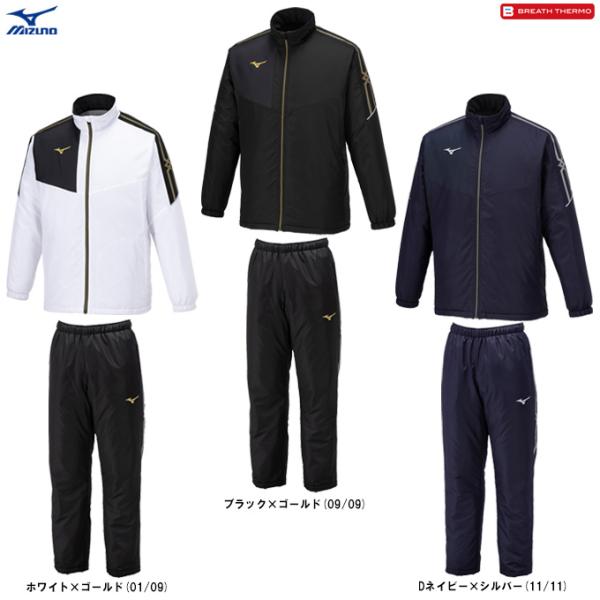 MIZUNO（ミズノ） MCライン ブレスサーモ中綿ウォーマー 上下セット