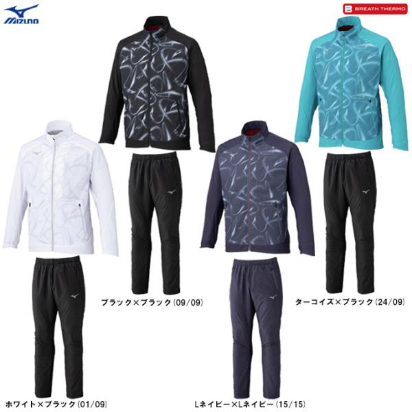MIZUNO（ミズノ）ブレスサーモウォーマージャケット パンツ 上下セット（32MEC541/32MFC541）ランニング ウィンドブレーカー 吸湿発熱 メンズ