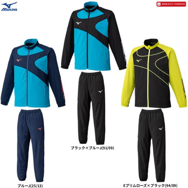 MIZUNO（ミズノ）ブレスサーモウォーマージャケット パンツ 上下セット（32MED932/32MFD932）セットアップ ウィンドブレーカー 吸湿発熱 ジュニア