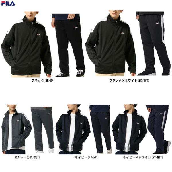 FILA（フィラ） 裏起毛ブリスタートラックジャケット パンツ 上下