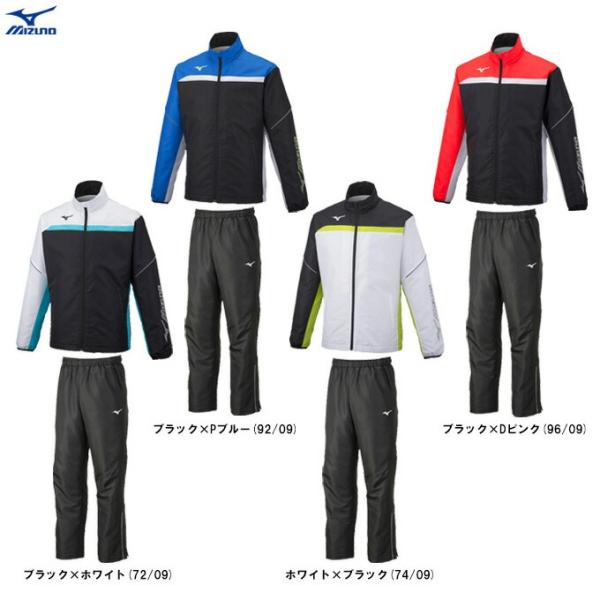 MIZUNO（ミズノ） アクティブウォーマージャケット パンツ 上下セット