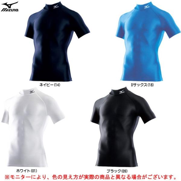 Mizuno ミズノ バイオギア ドライアクセル ハイネック半袖シャツ A60bs355 スポーツ インナーシャツ メンズ Buyee Buyee Japanese Proxy Service Buy From Japan Bot Online