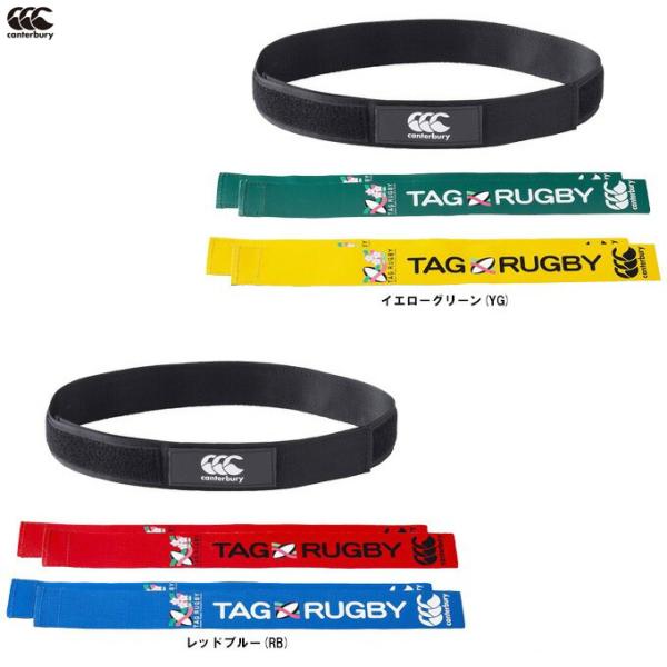 ■品番AA00810S■商品説明タグラグビー用タグ2枚1セットが5組、2色分と、タグベルト 10本がセットになったものです。■素材タグ：PVCタグベルト：ナイロン■カラーレッドブルー(RB)イエローグリーン(YG)■サイズタグサイズ：375...