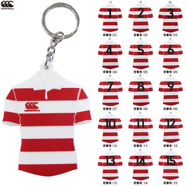 ラグビー カンタベリー キーホルダー 9個セット カンタベリー キーホルダー canterbury ヘッドキャップ