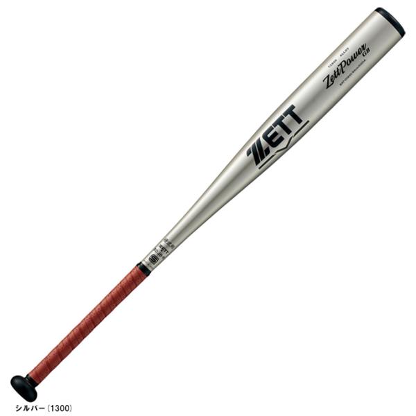【83cm】ZETT (ゼット）限定 硬式金属製バット ZETTPOWER GB 新基準対応（BAT10383C）野球 硬式野球 金属バット ミドルニアバランス 高校野球 一般用