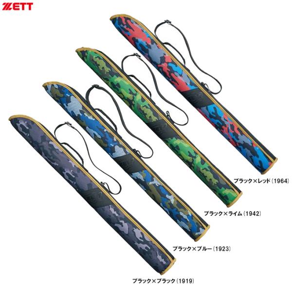 ゼット ZETT（ゼット）限定 バットケース 1本入（BC3104）野球