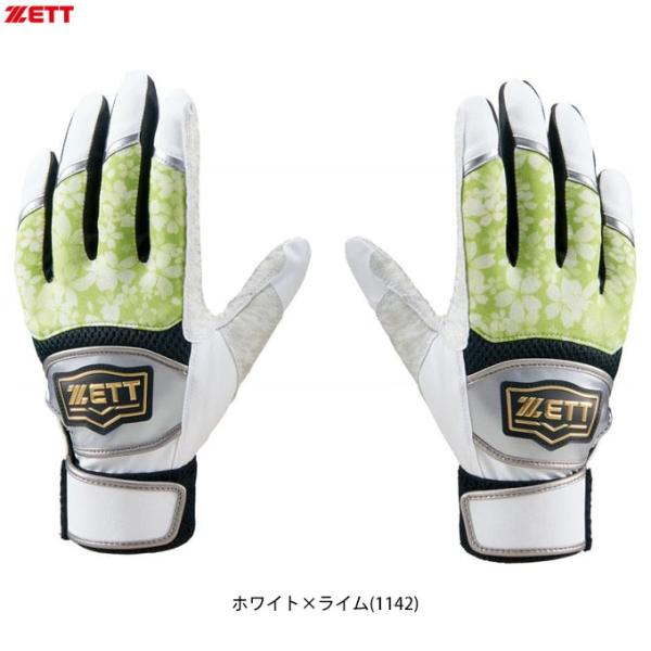 ゼット（ZETT） ◇メール便対応商品◇【ライムのみ】限定 バッティング