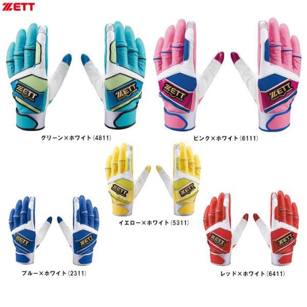 ◆メール便対応商品◆ZETT（ゼット）限定 バッティンググラブ 両手用（BG18012B）野球 ソフトボール 打撃手袋 バッティンググローブ バッティング手袋 一般用