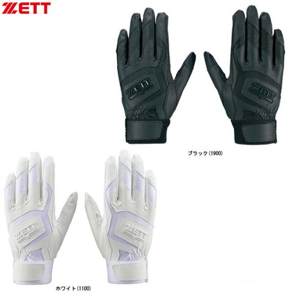 他サイト： ◆メール便対応商品◆ZETT（ゼット）バッティンググラブ（両手用）（BG578HS）野球 手袋 グローブ 高校野球対応 大人用 一般用 ジュニア 子供用の商品画像