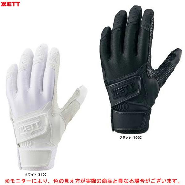 ◇メール便対応商品◇ZETT(ゼット)限定 バッティンググラブ(両手用)(BG720HS)野球 打撃手袋 バッティンググローブ バッティング手袋 高校野球対応 一般用 :BG720HS:ミズシマスポーツ株式会社 通販 野球 ゼット ZETT 限定 バッティンググローブ 両手 手袋 両手用 高校野球対応 BG578HS バッティンググラブ 野球部 野球用品 スワロースポーツ