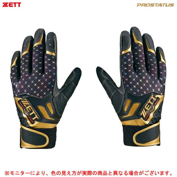 ゼット（ZETT） ◇メール便対応商品◇限定 プロステイタス