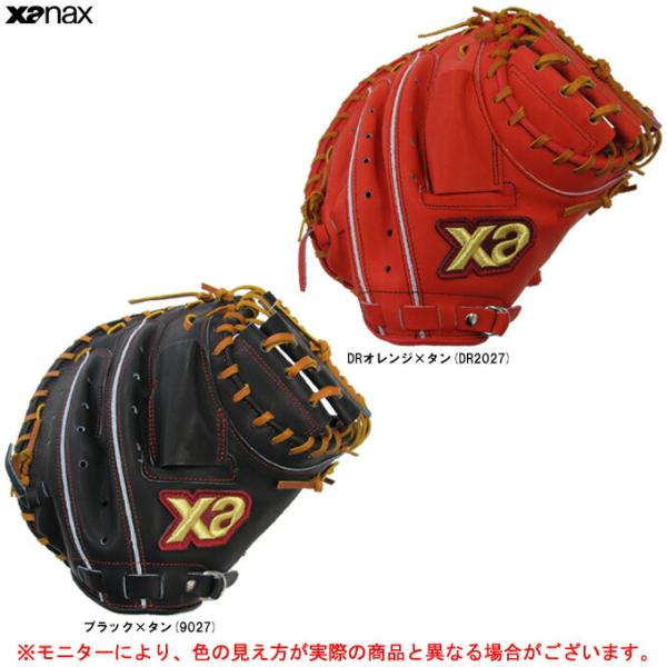 Xanax（ザナックス）硬式用キャッチャーミット スペクタス 捕手用 Xanax（ザナックス）硬式用キャッチャーミット スペクタス 捕手